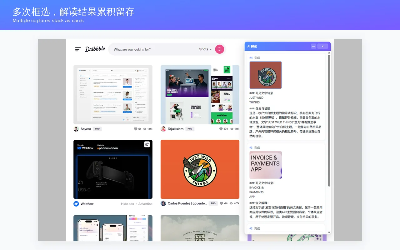 多次框选累积留存