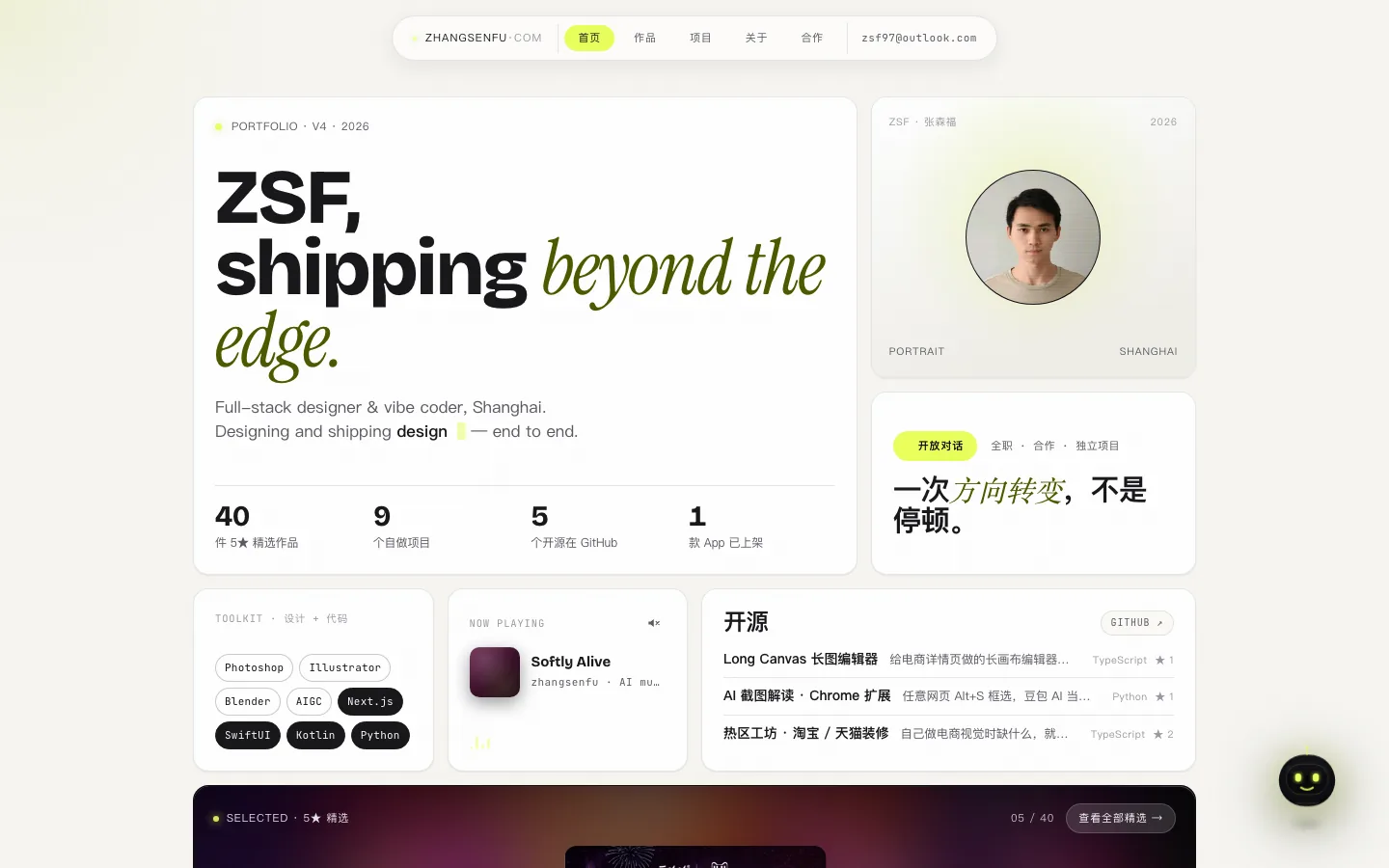 zhangsenfu.com 首页