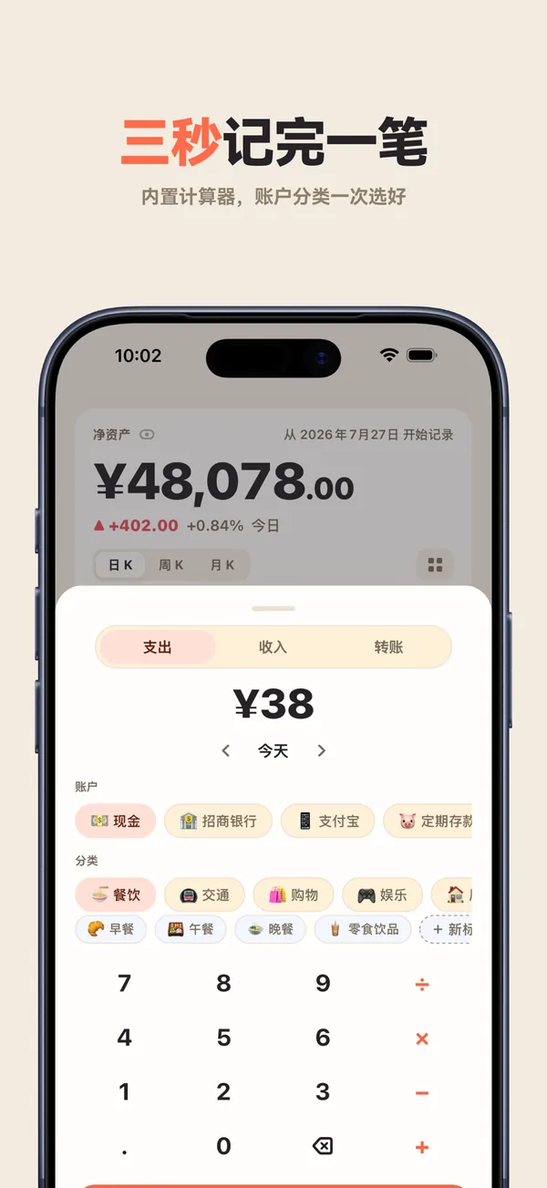 三秒记完一笔