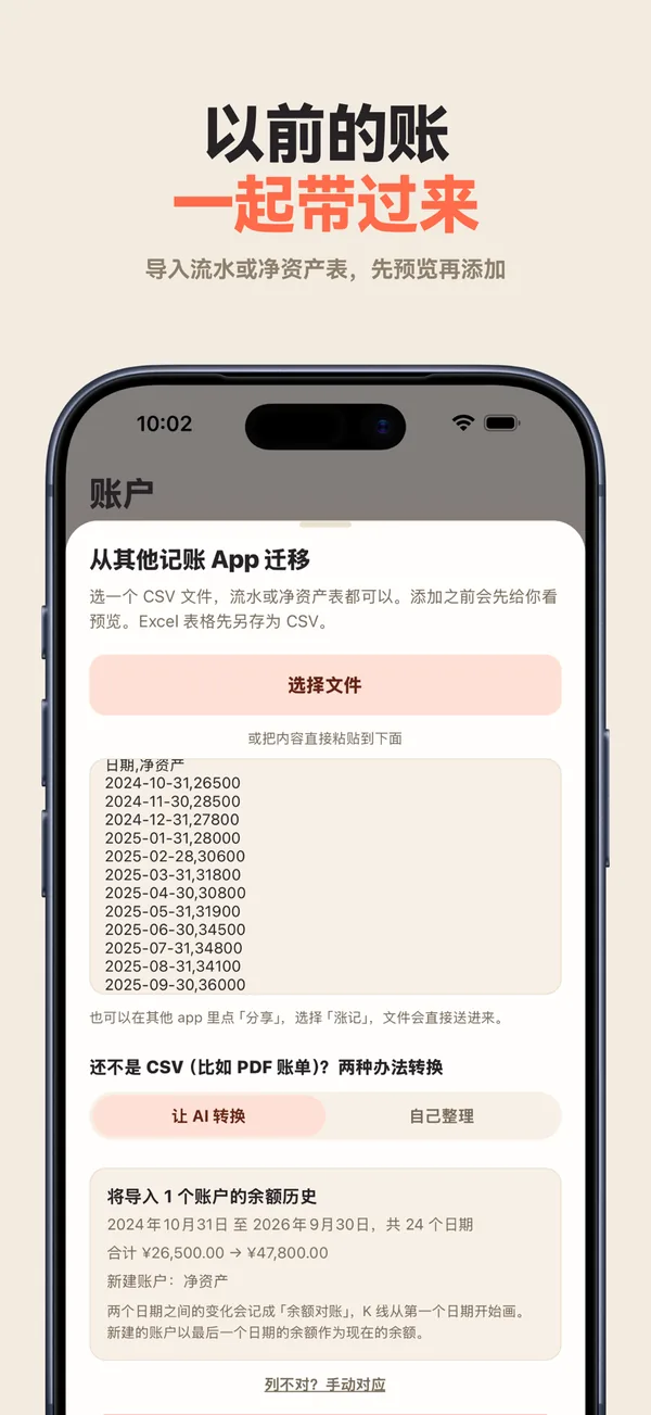 以前的账一起带过来